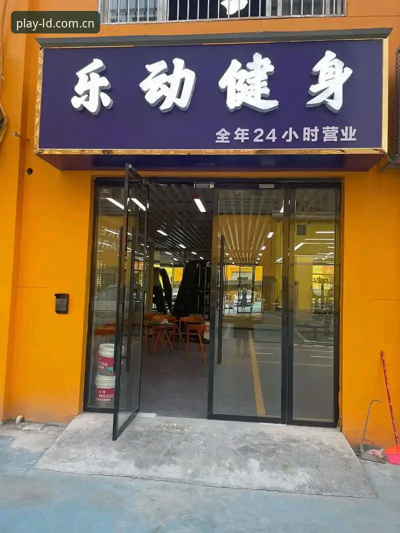 乐动体育官方入口 为什么乐动体育官方入口能成为体育迷的首选下载通道?