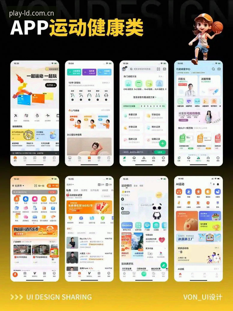 深度揭秘：ld体育app最新版本如何重塑移动体育观赛体验