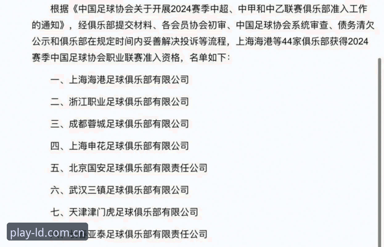 资深用户分享：从足协第三批禁足名单看中国足球反腐风暴的深层启示